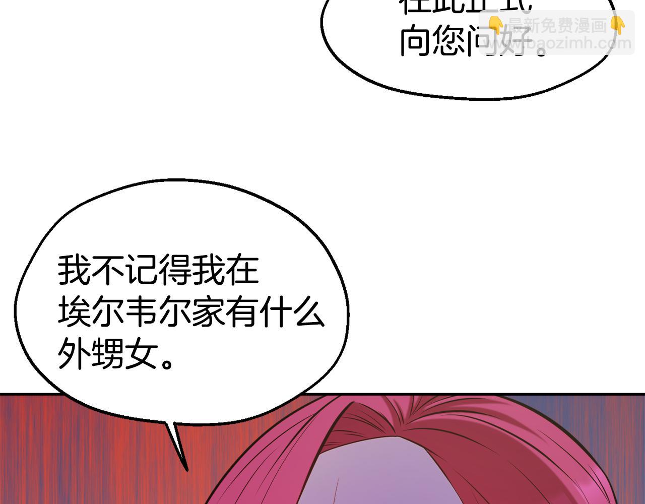 第33话 暴躁姨母61