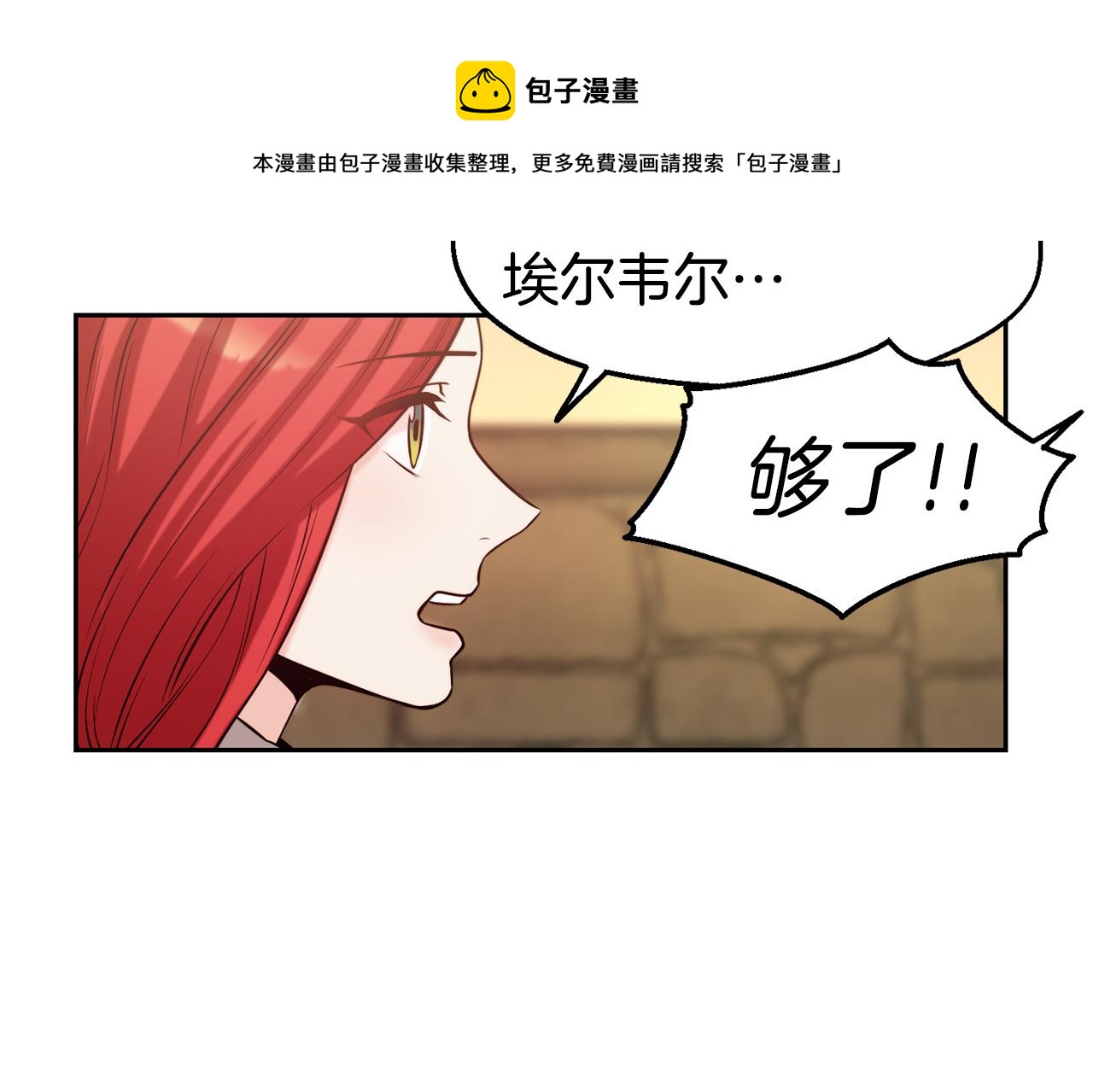 第33话 暴躁姨母64