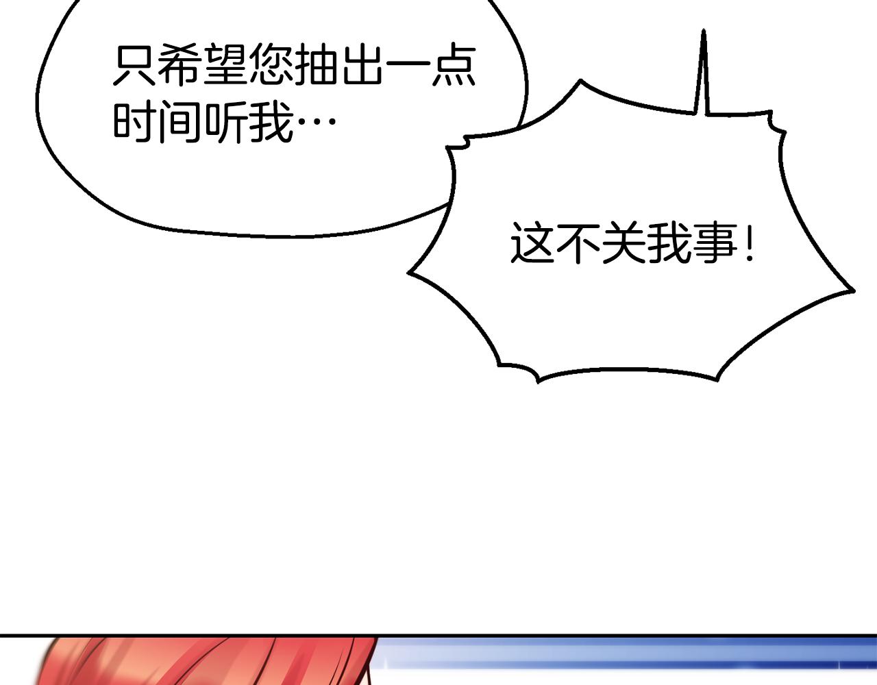 第33话 暴躁姨母77