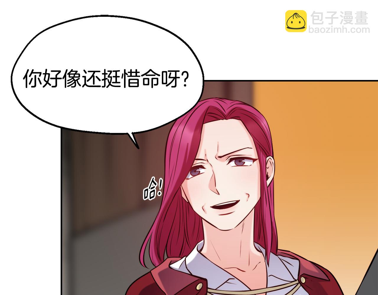 第33话 暴躁姨母91