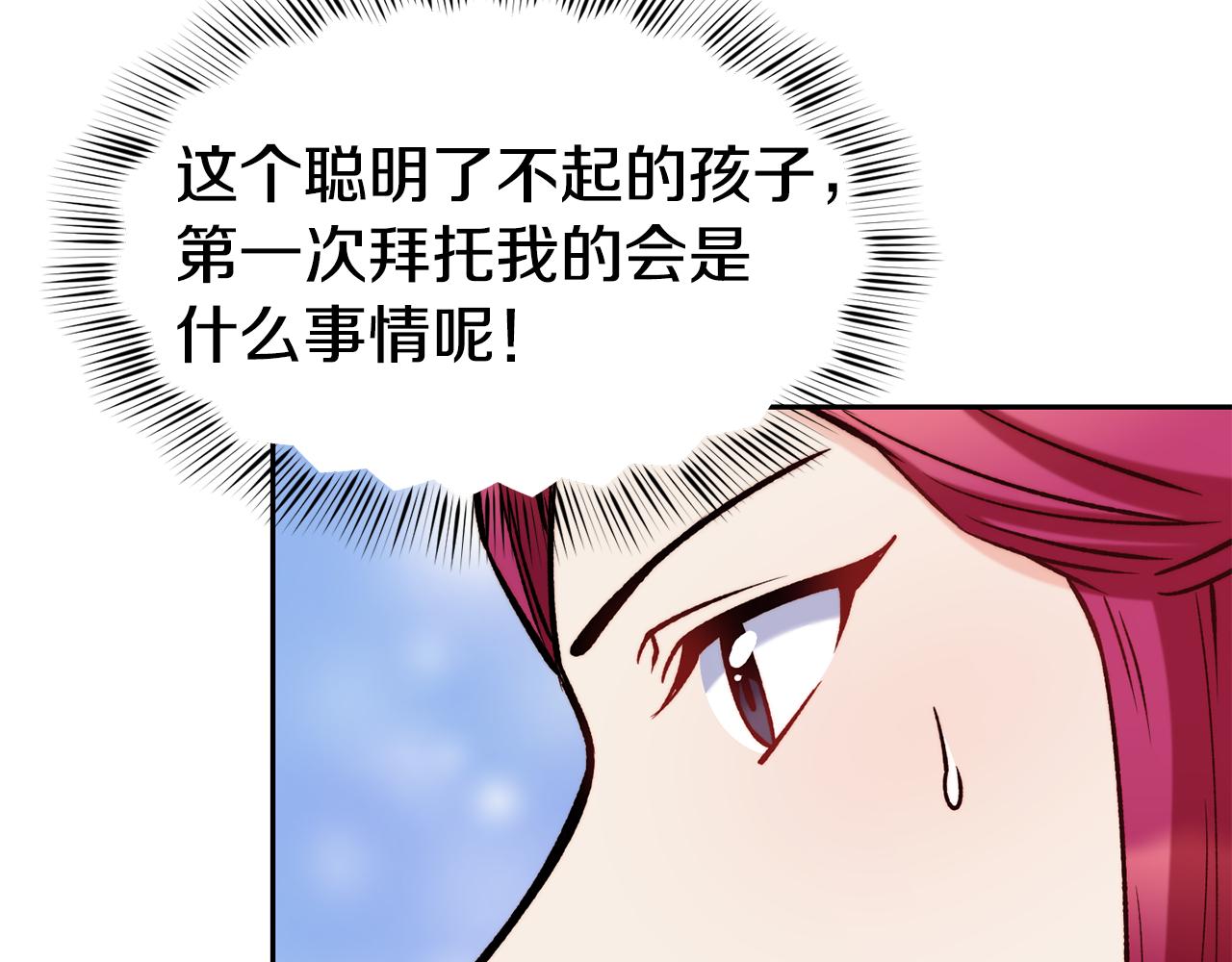 第35话 看好你145