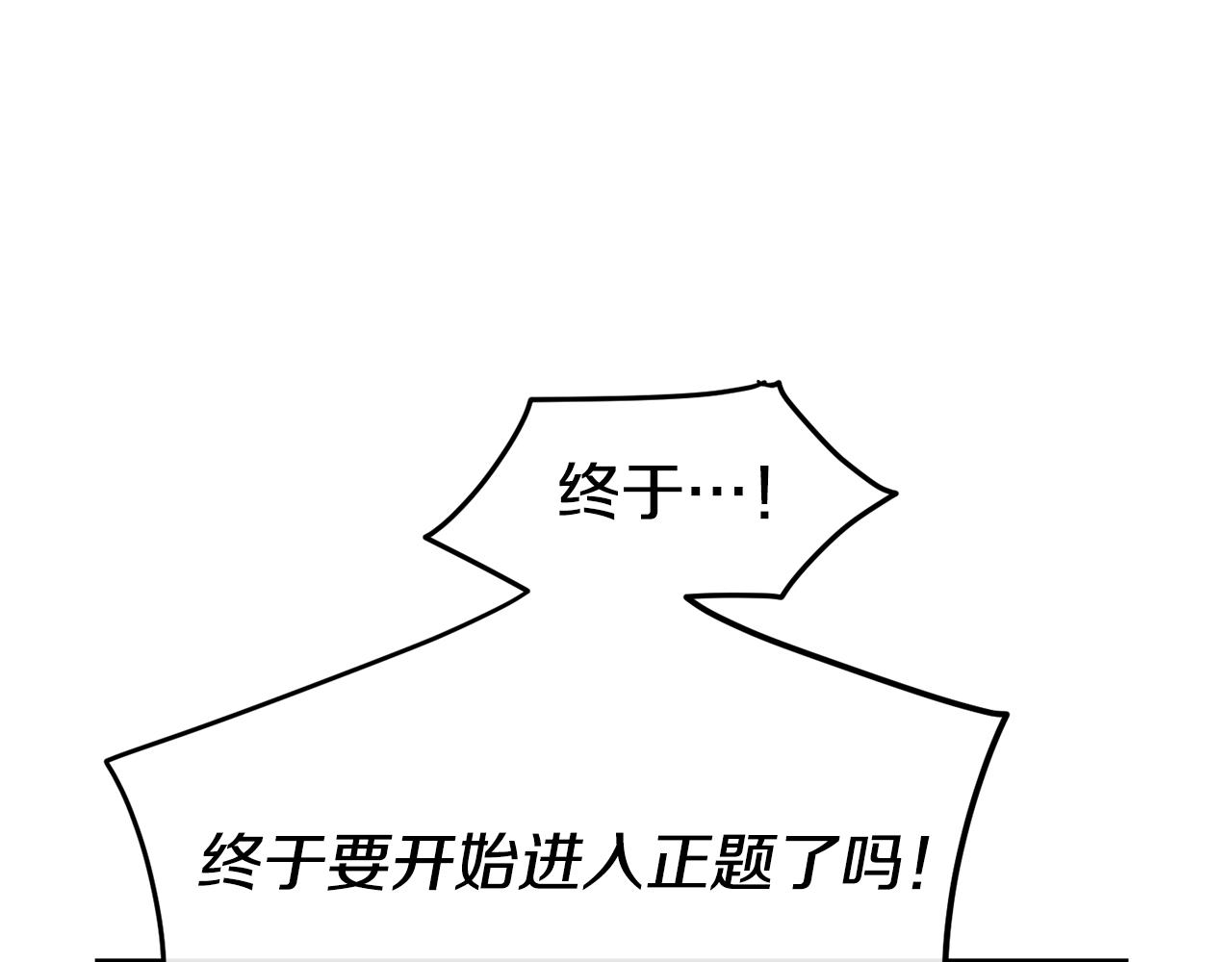 第35话 看好你151
