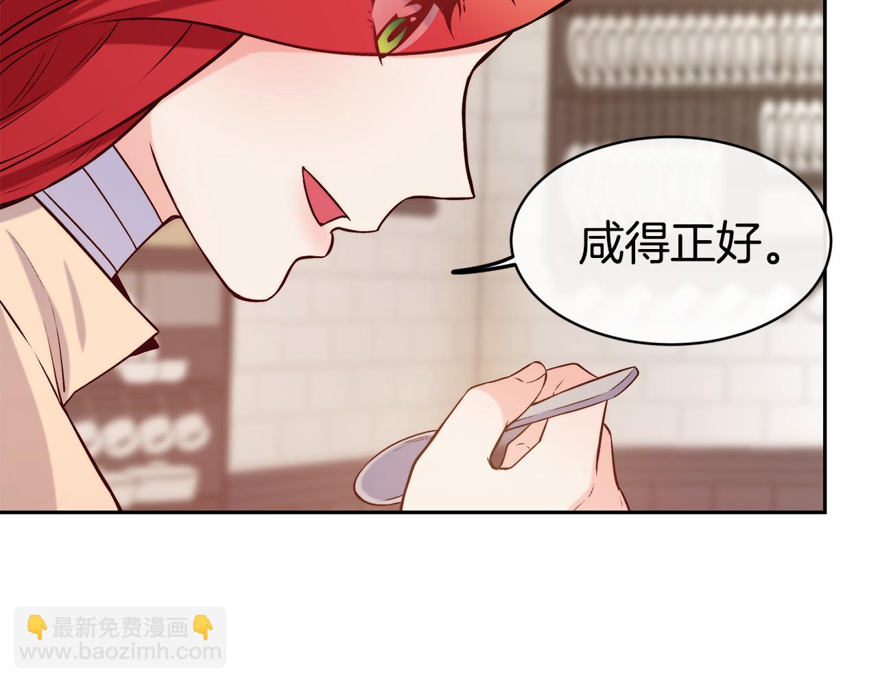 第36话 美食拿捏108