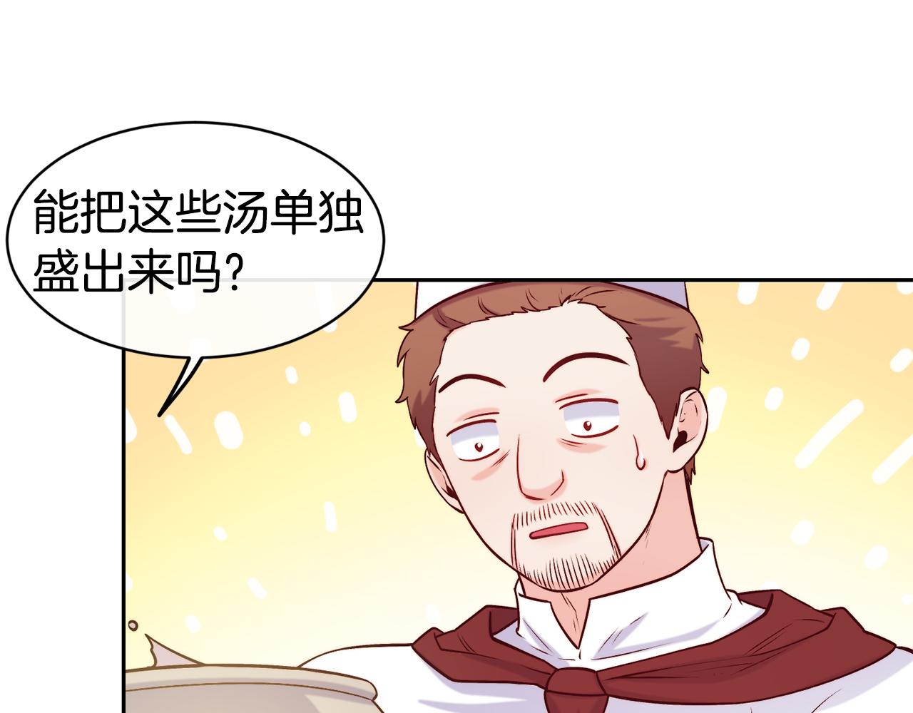 第36话 美食拿捏109