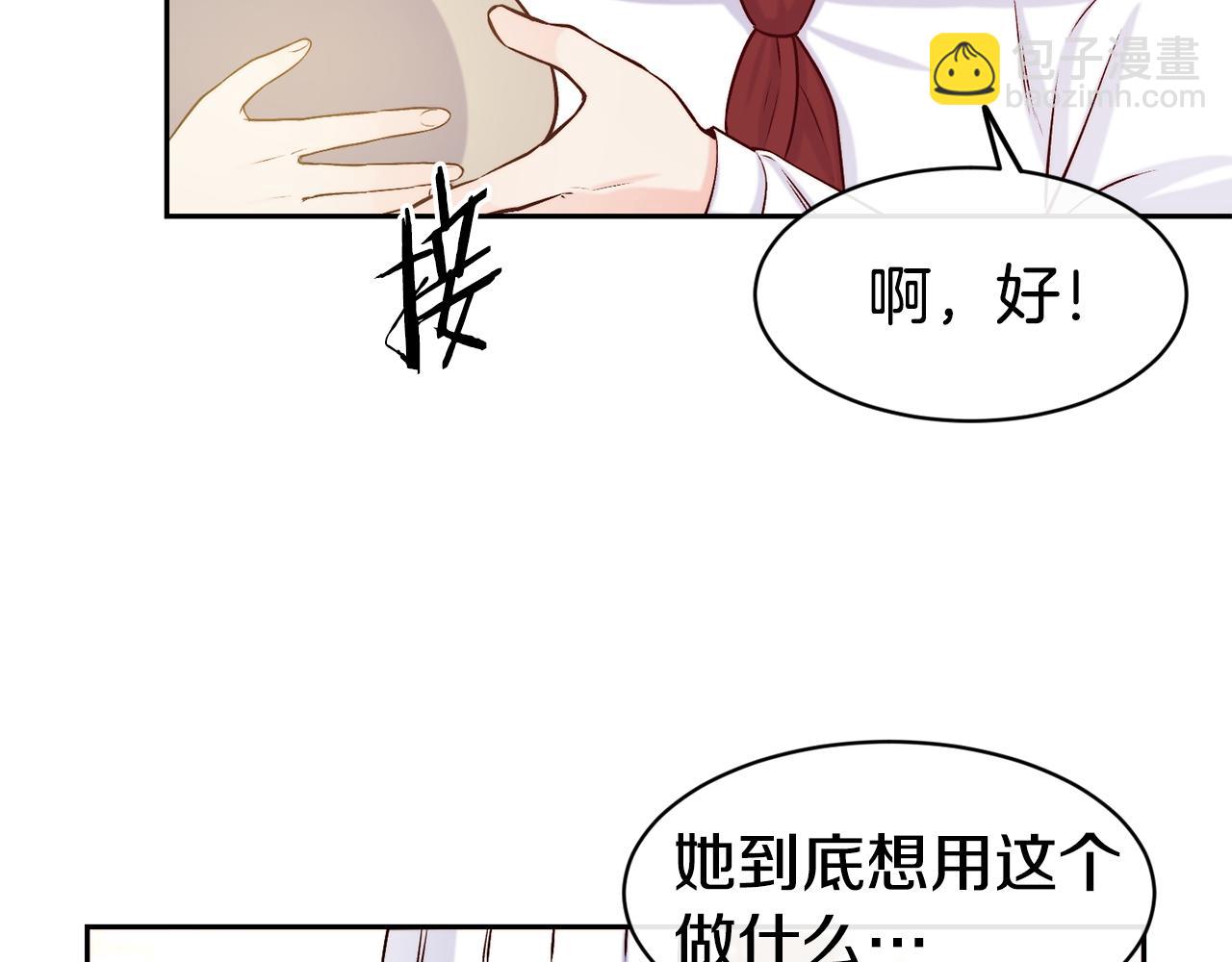 第36话 美食拿捏110