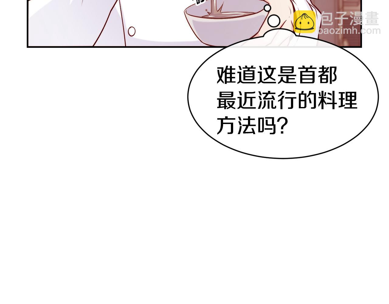 第36话 美食拿捏112