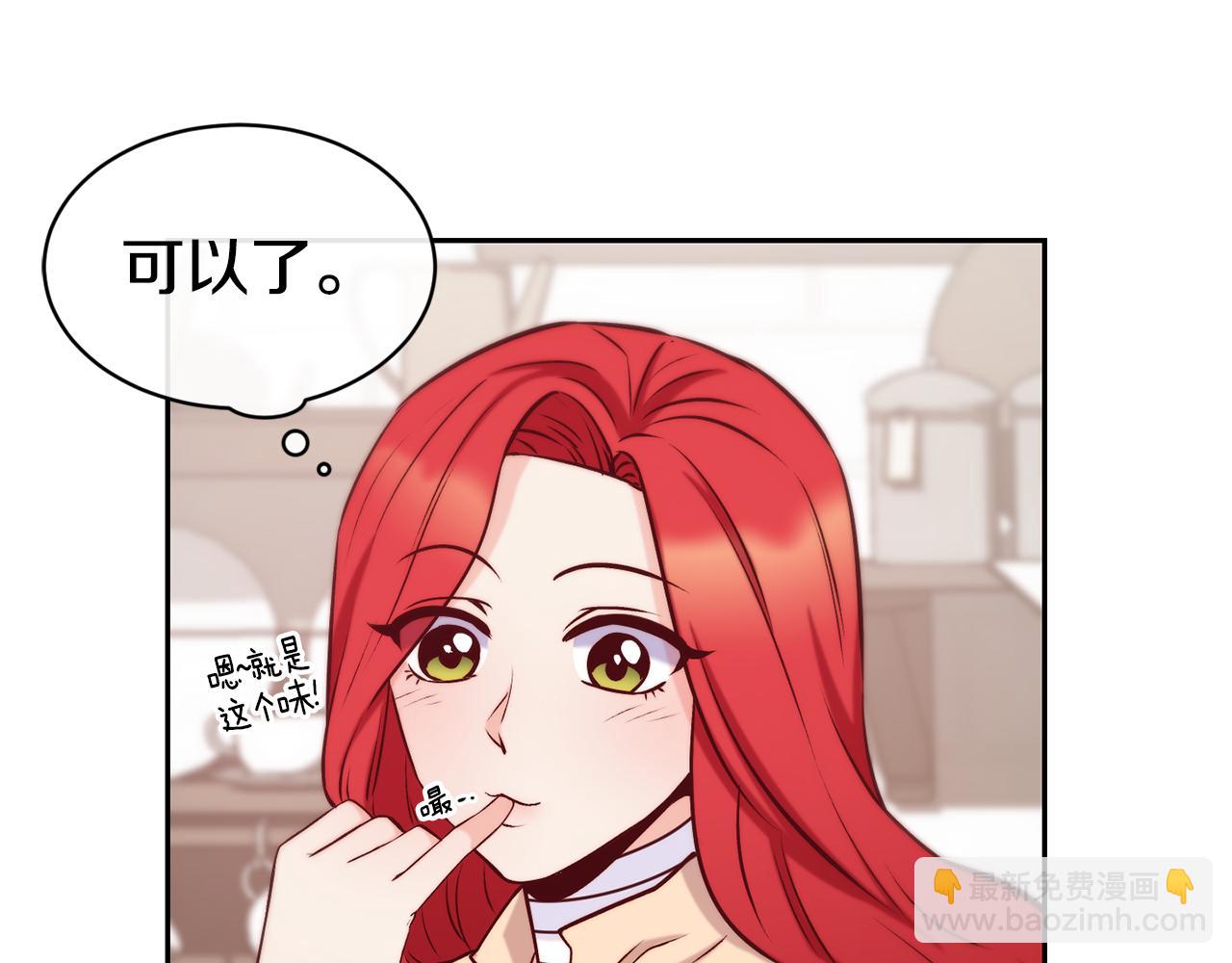 第36话 美食拿捏118