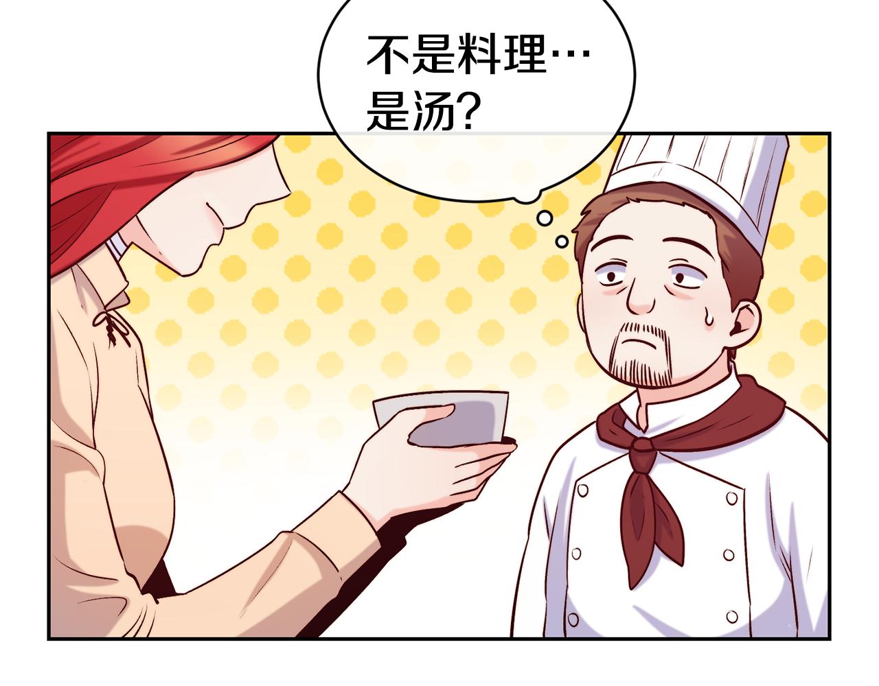 第36话 美食拿捏120
