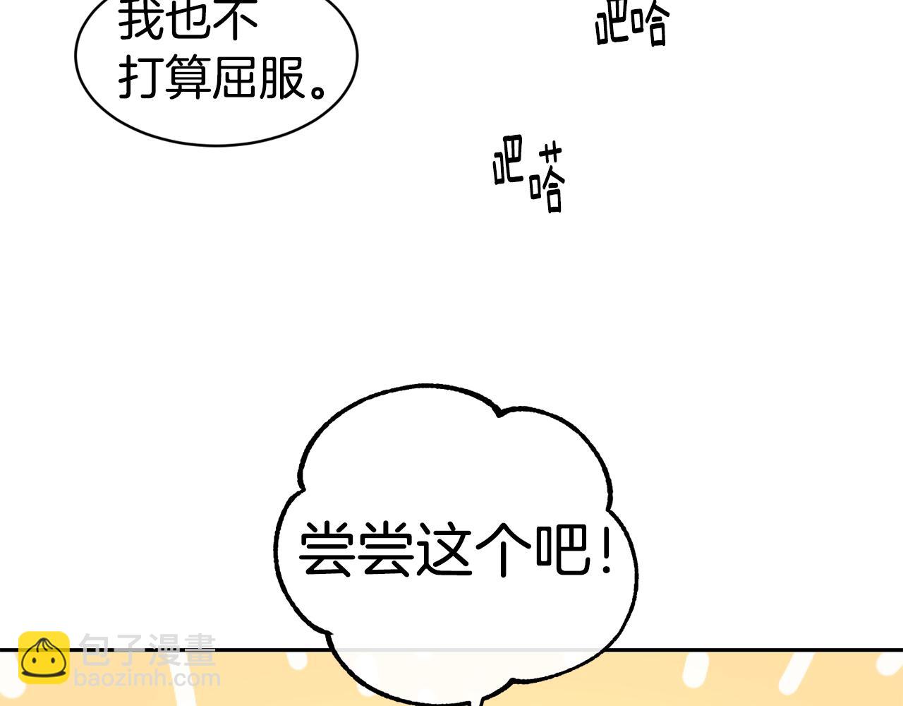 第36话 美食拿捏123