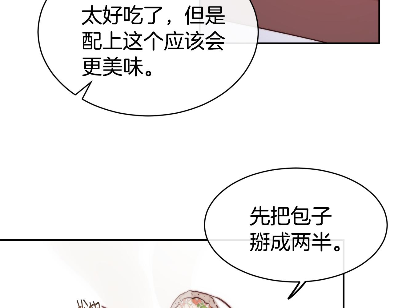 第36话 美食拿捏128