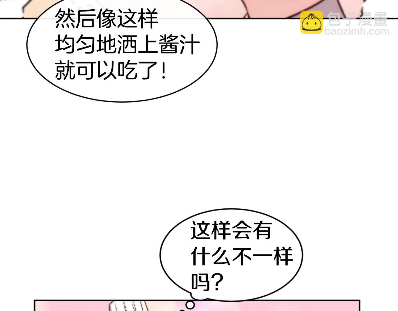 第36话 美食拿捏131