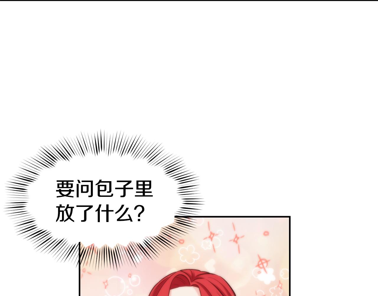 第36话 美食拿捏138