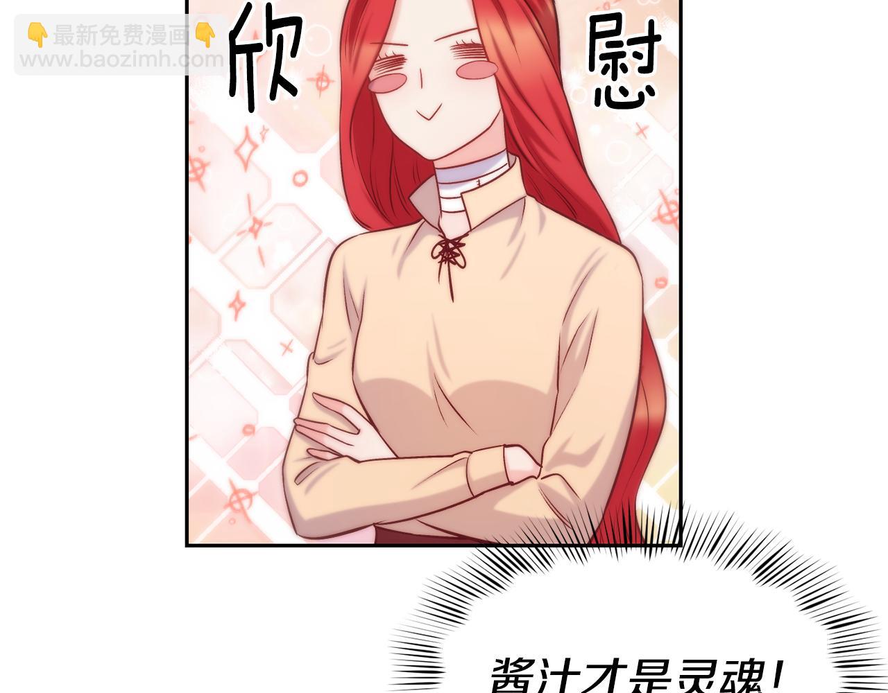 第36话 美食拿捏139