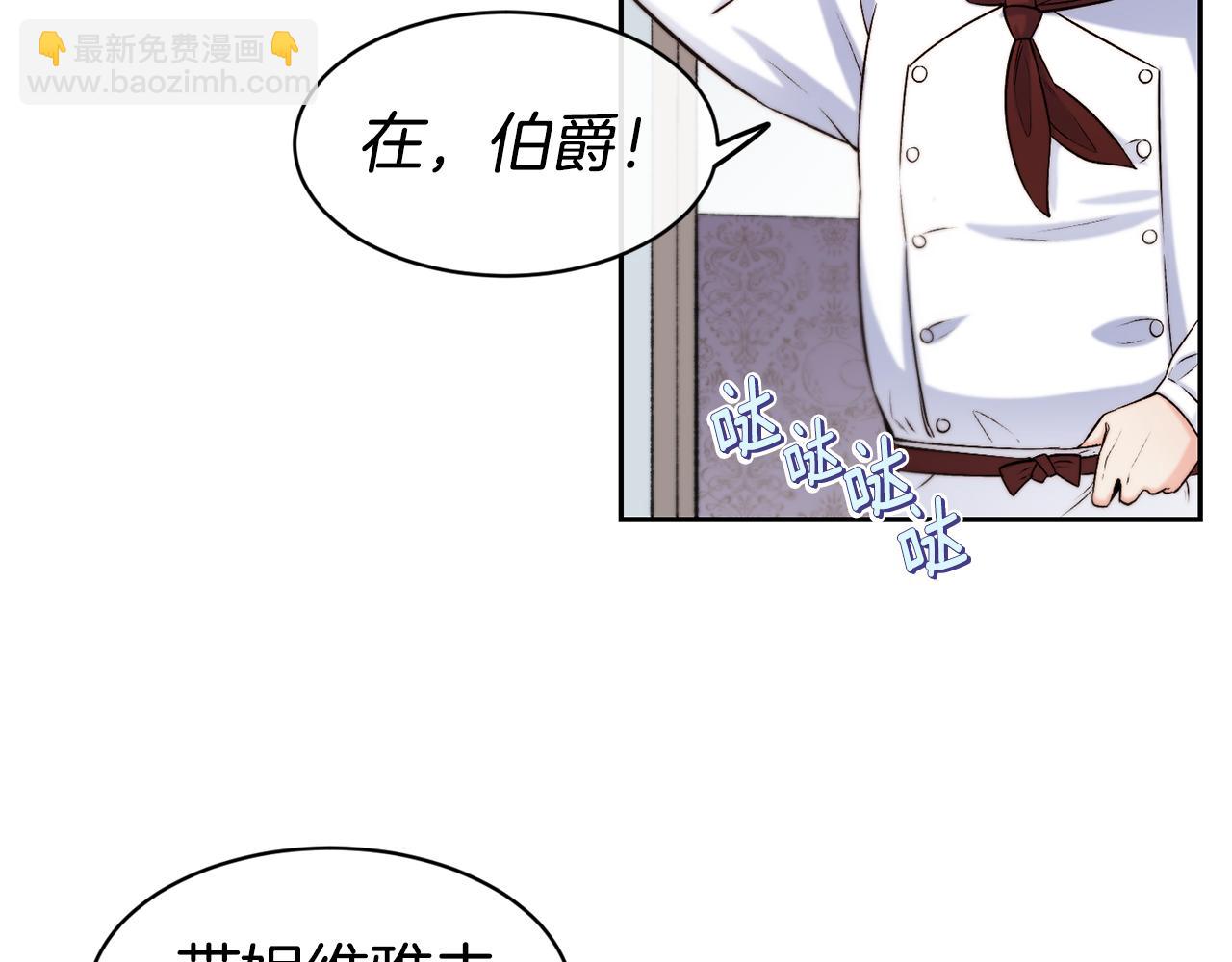 第36话 美食拿捏17