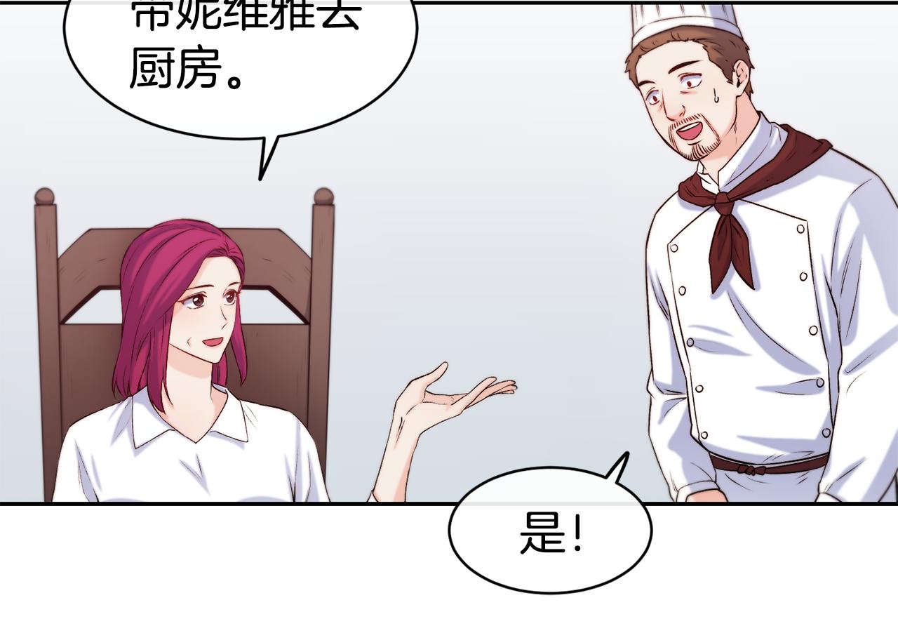 第36话 美食拿捏18