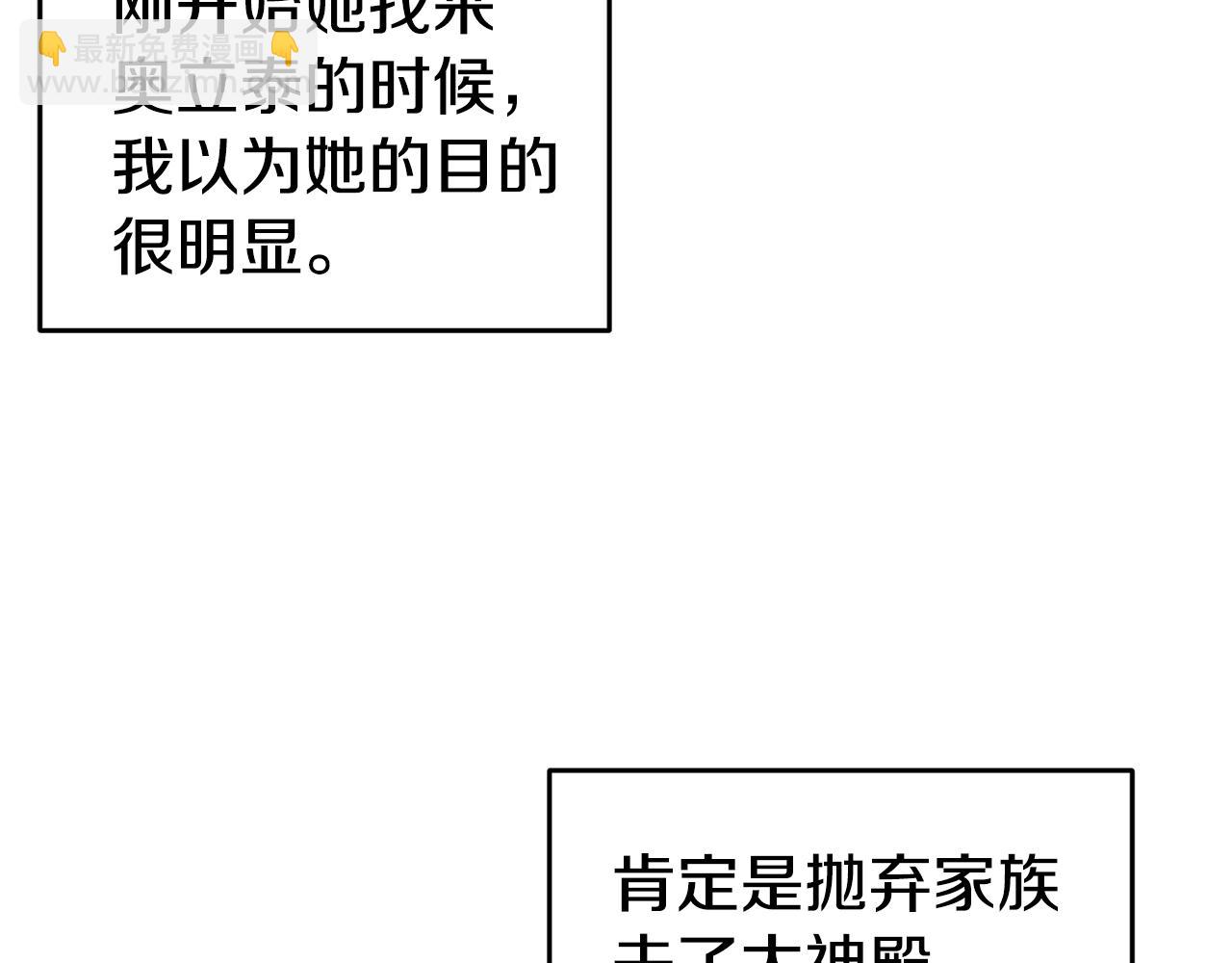 第36话 美食拿捏23