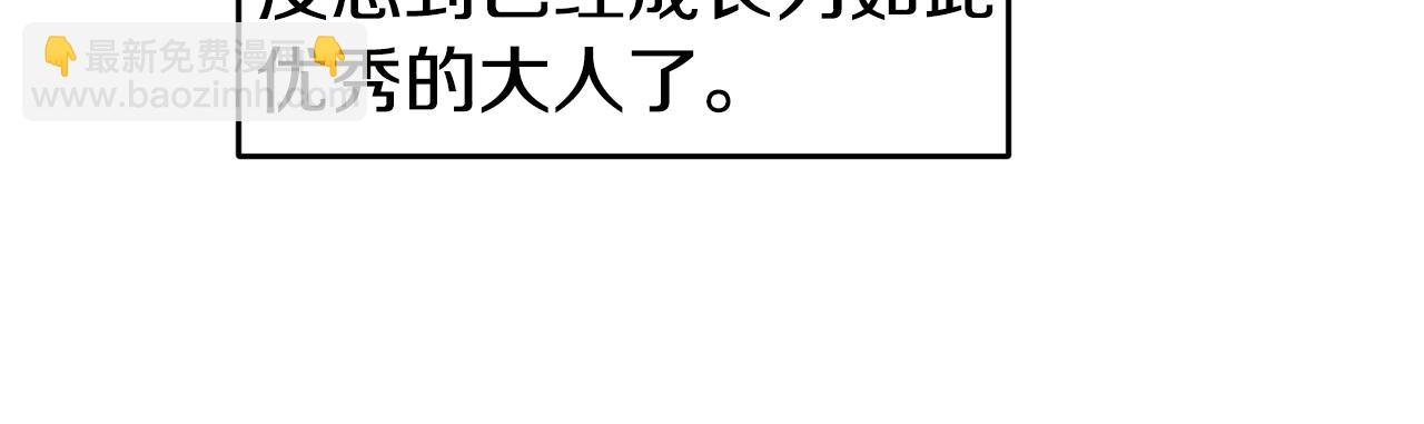 第36话 美食拿捏27