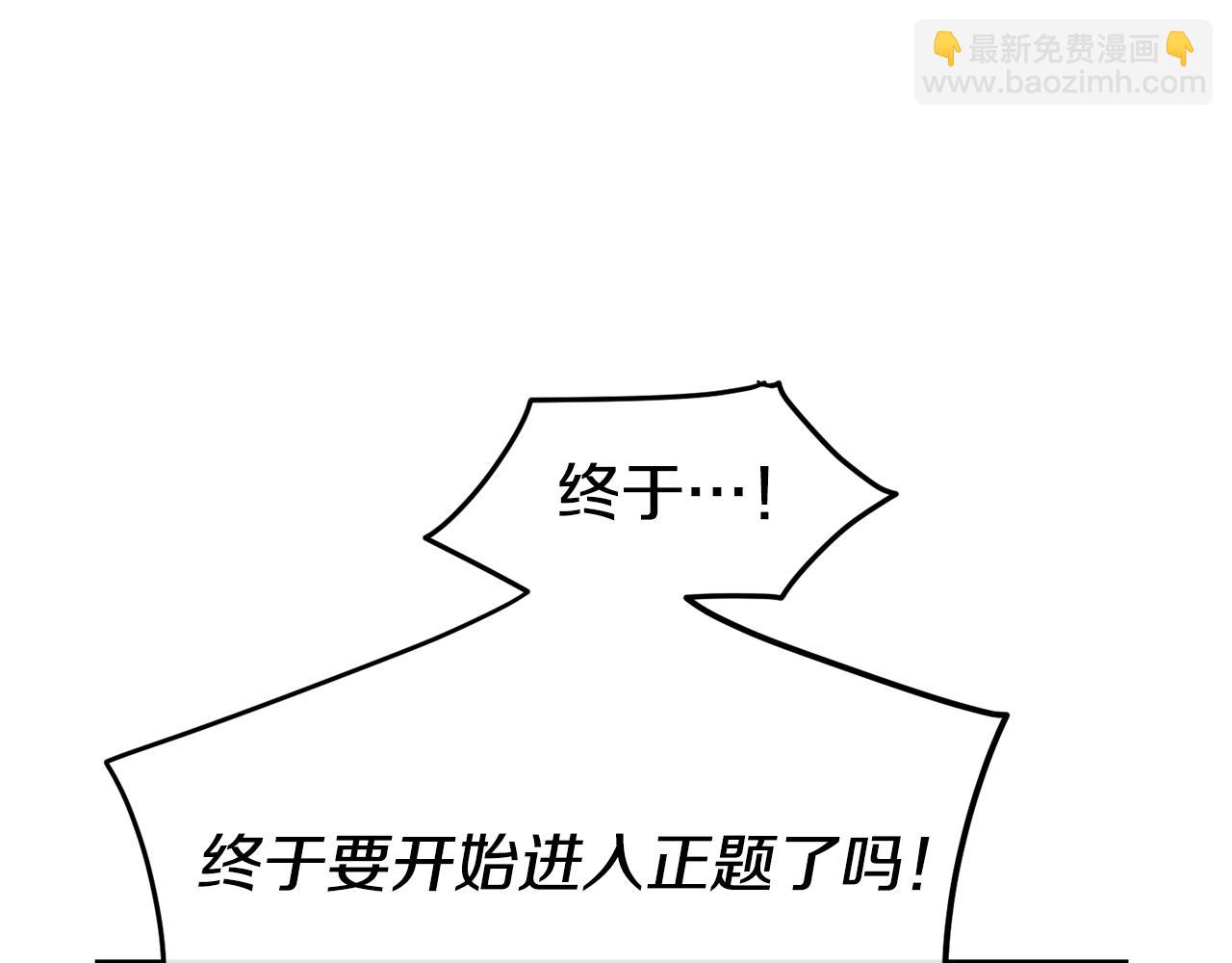 第36话 美食拿捏4
