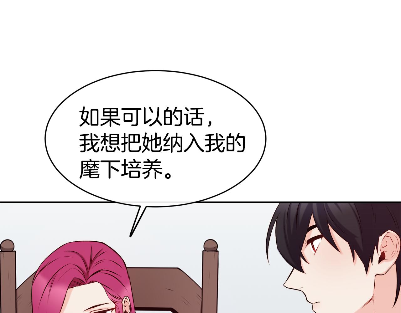 第36话 美食拿捏43
