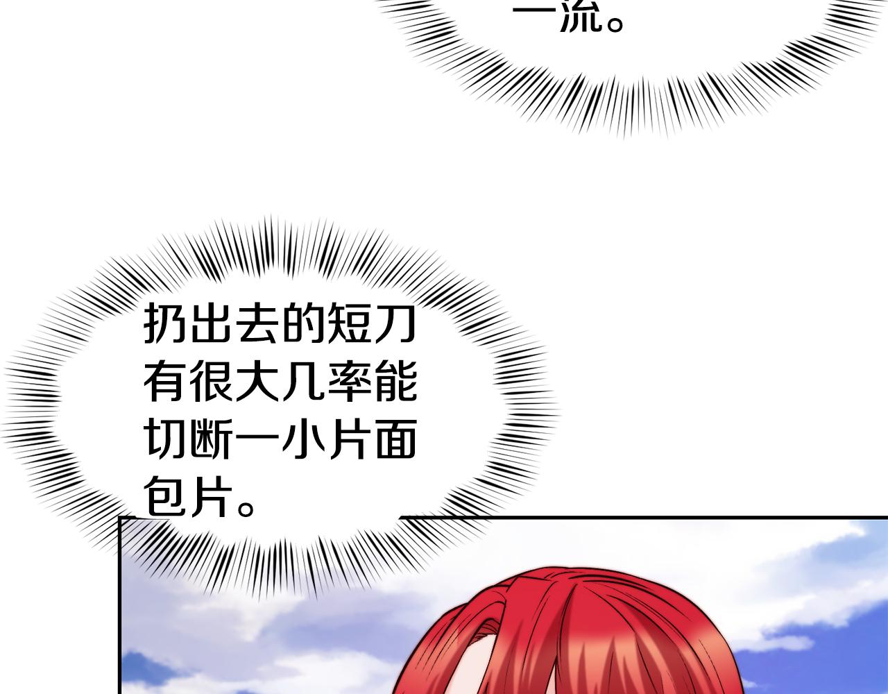第36话 美食拿捏66