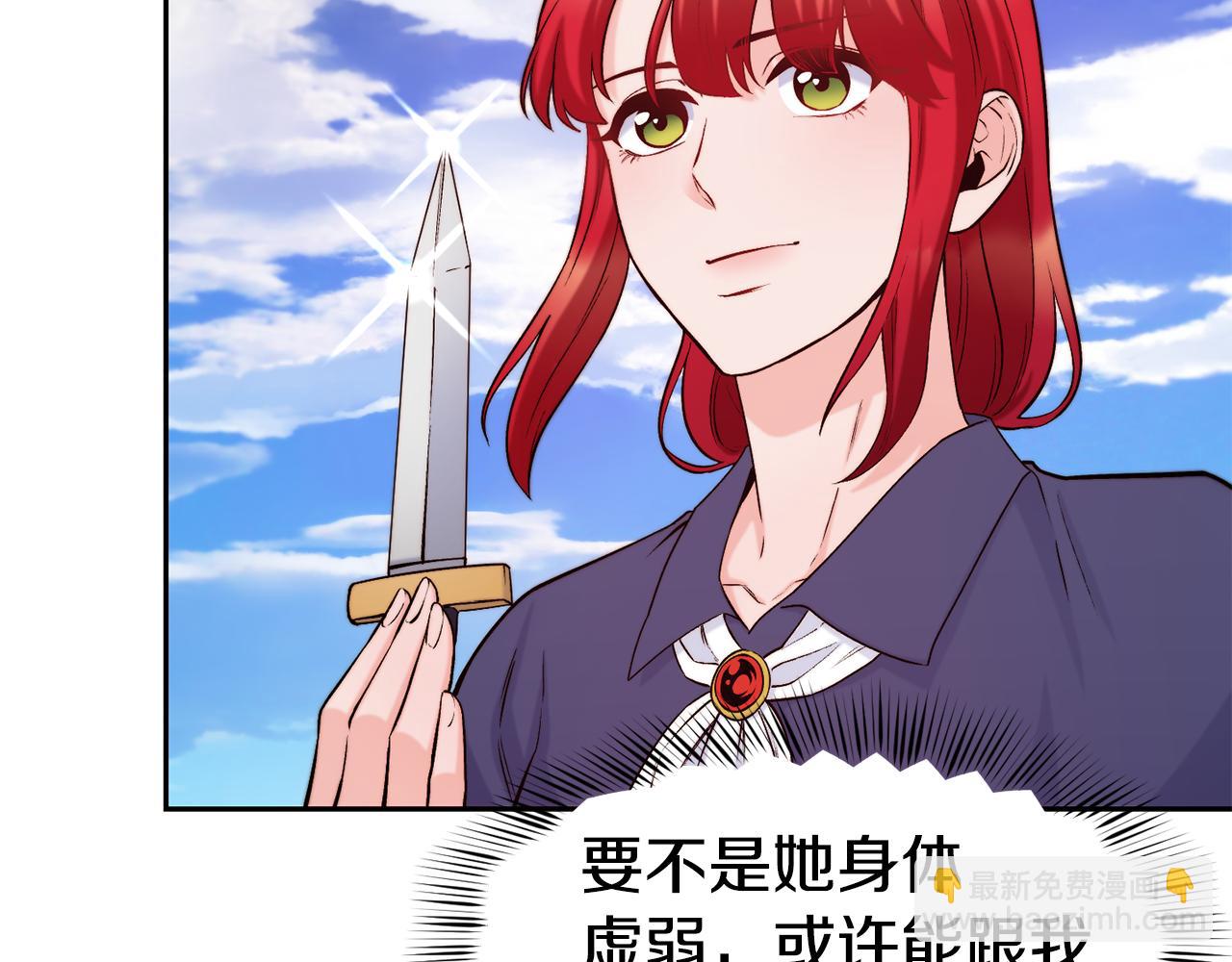 第36话 美食拿捏67