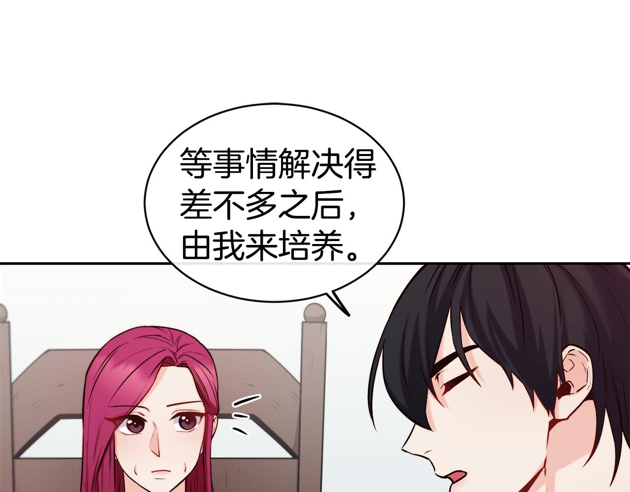 第36话 美食拿捏69