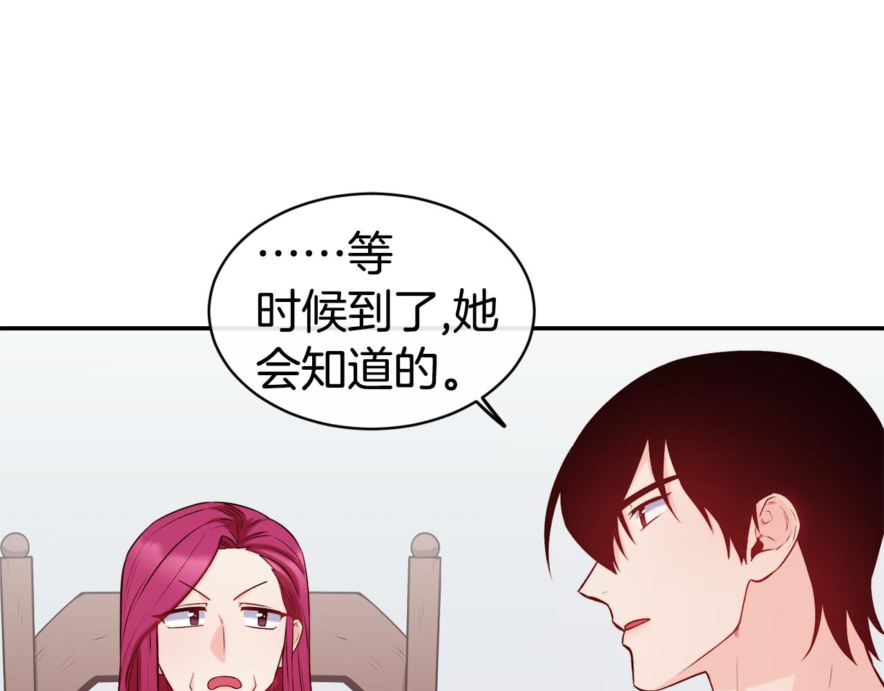 第36话 美食拿捏79