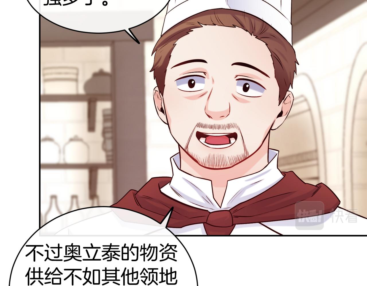 第36话 美食拿捏89