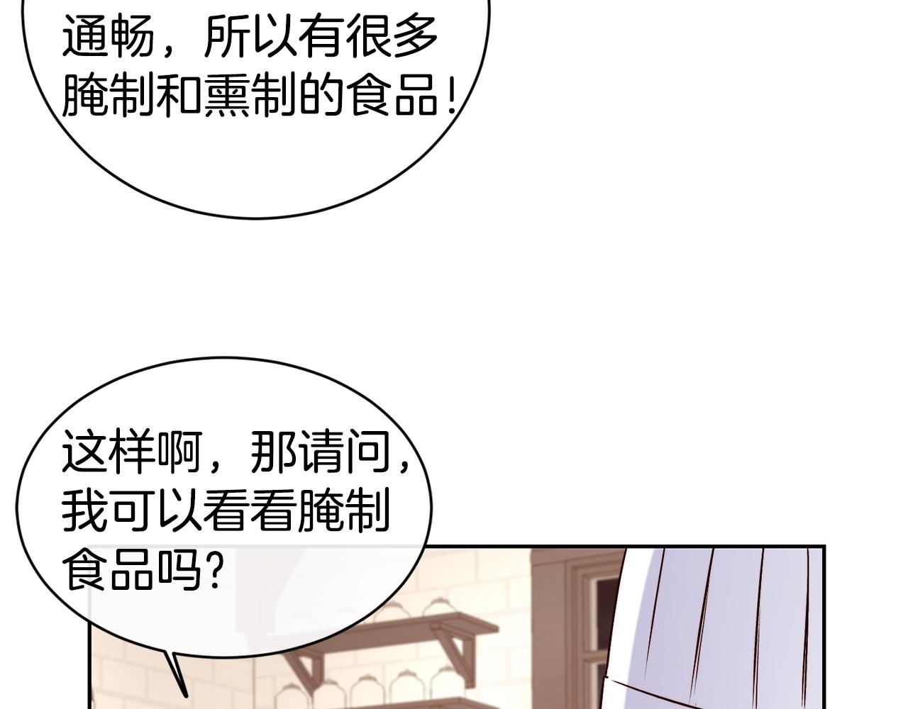 第36话 美食拿捏90