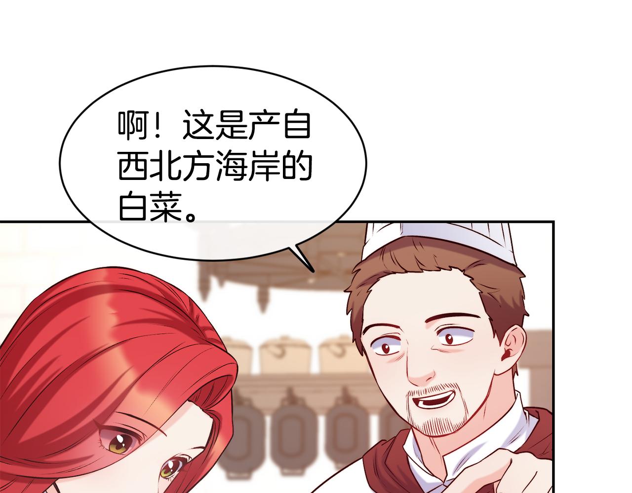 第36话 美食拿捏94