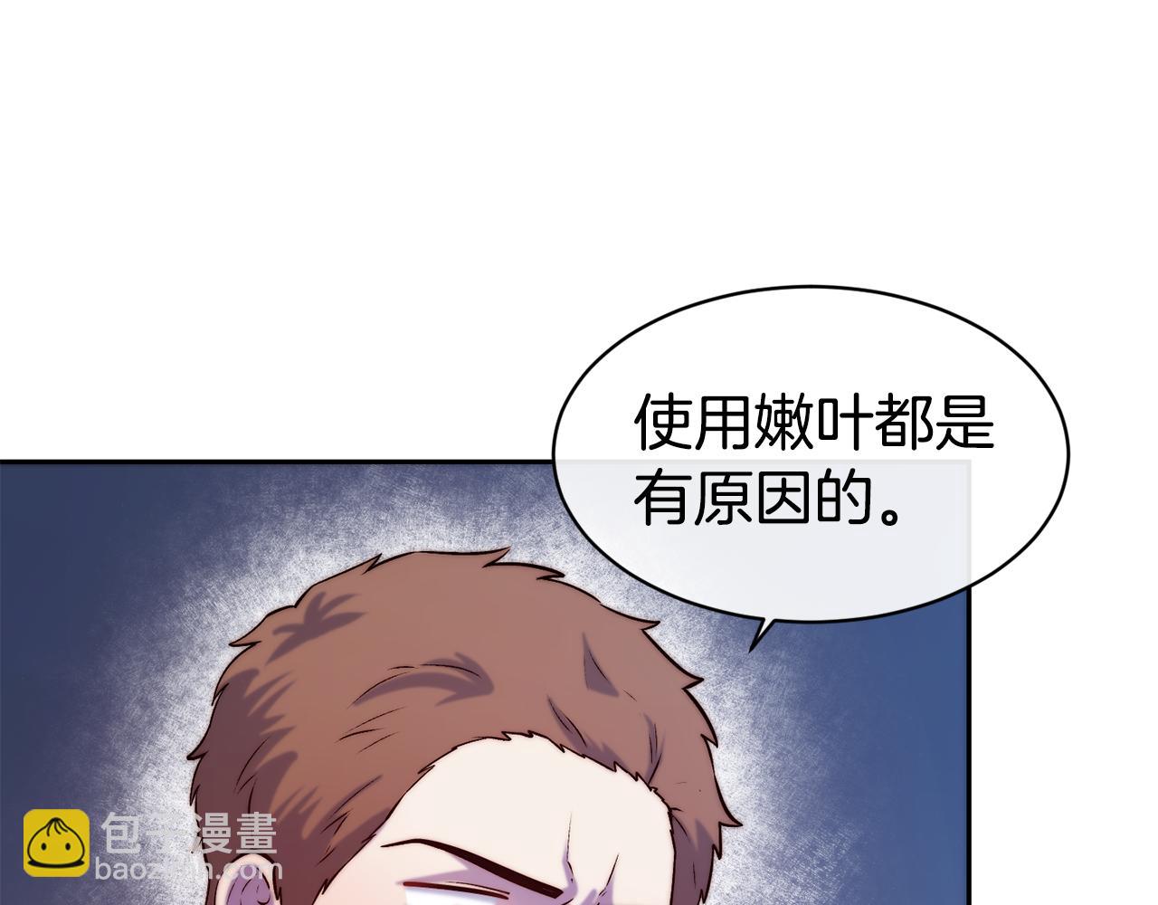 第37话 药品来源101