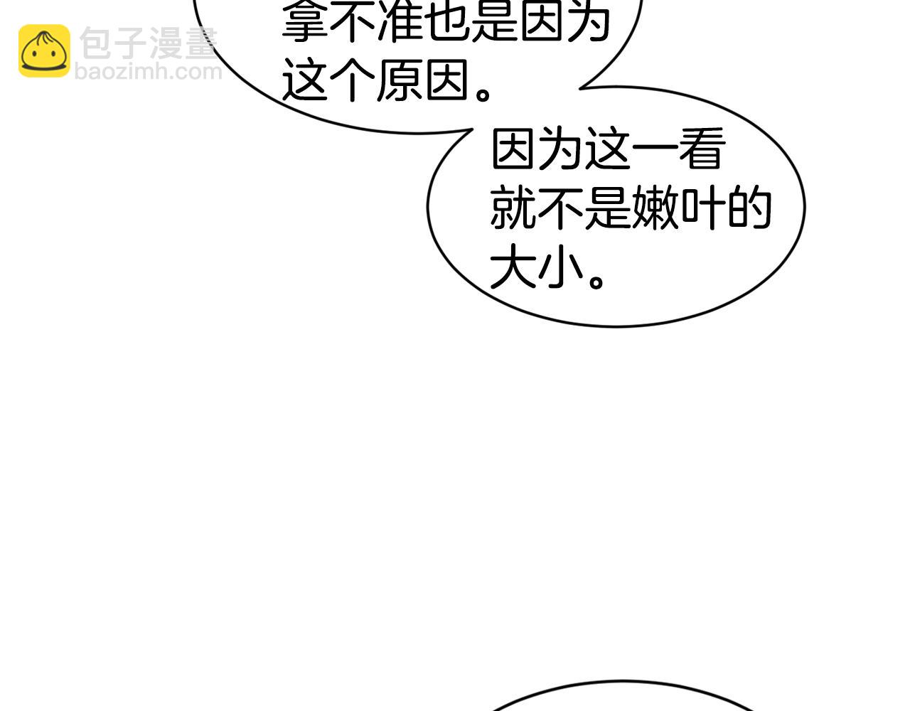 第37话 药品来源107
