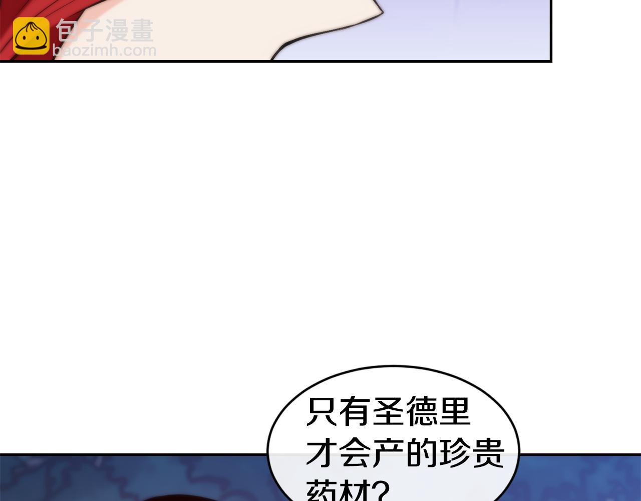 第37话 药品来源37
