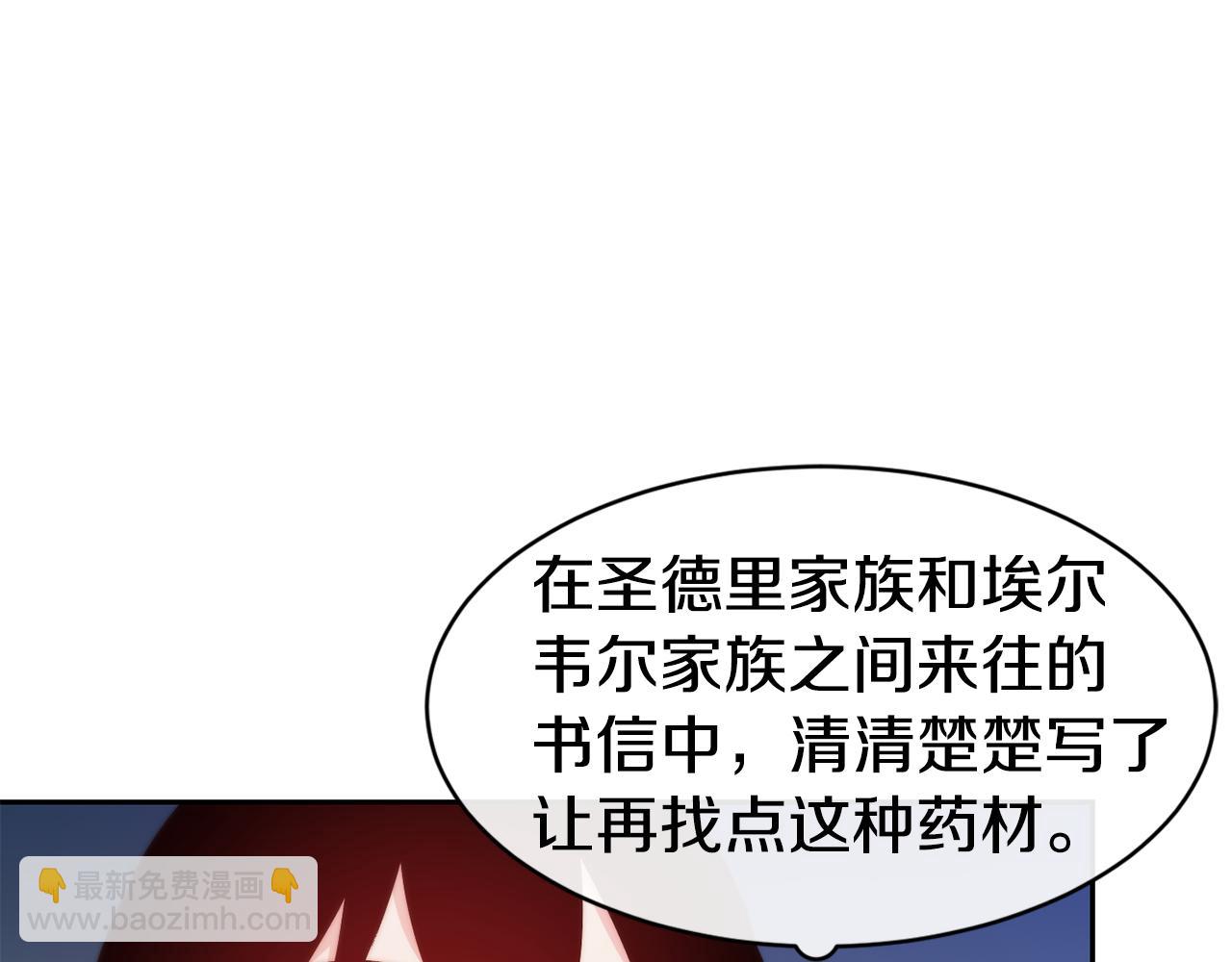 第37话 药品来源42