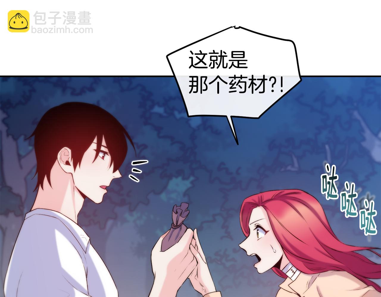第37话 药品来源44