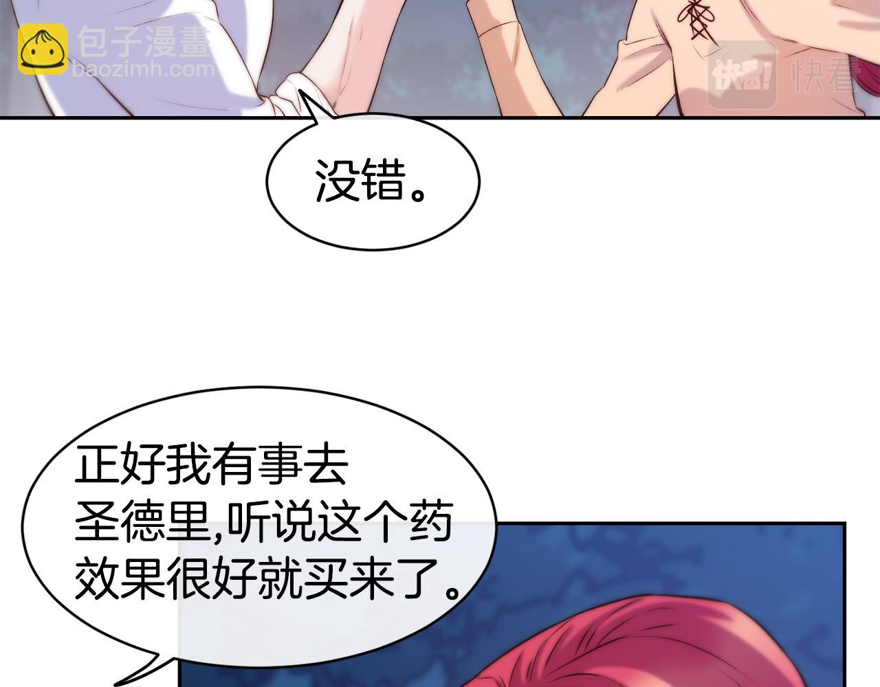 第37话 药品来源45