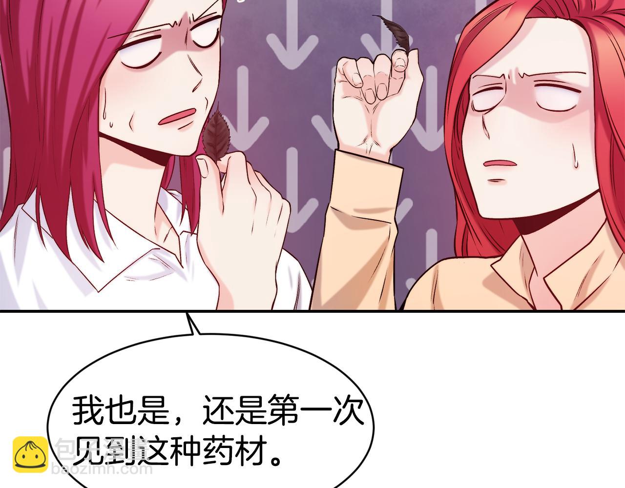 第37话 药品来源56