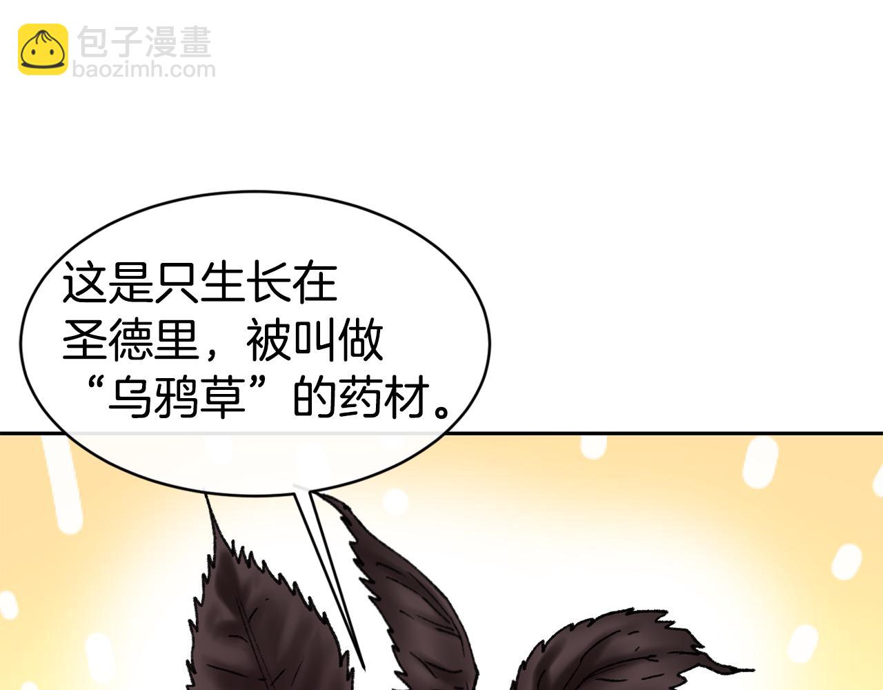 第37话 药品来源91