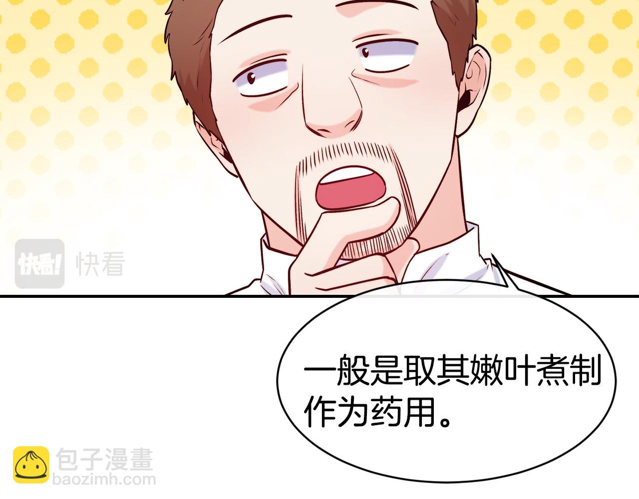 第37话 药品来源94