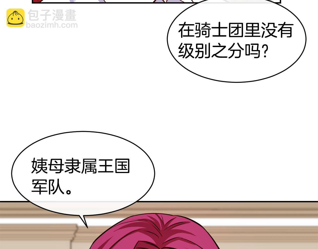 第38话 真凶113