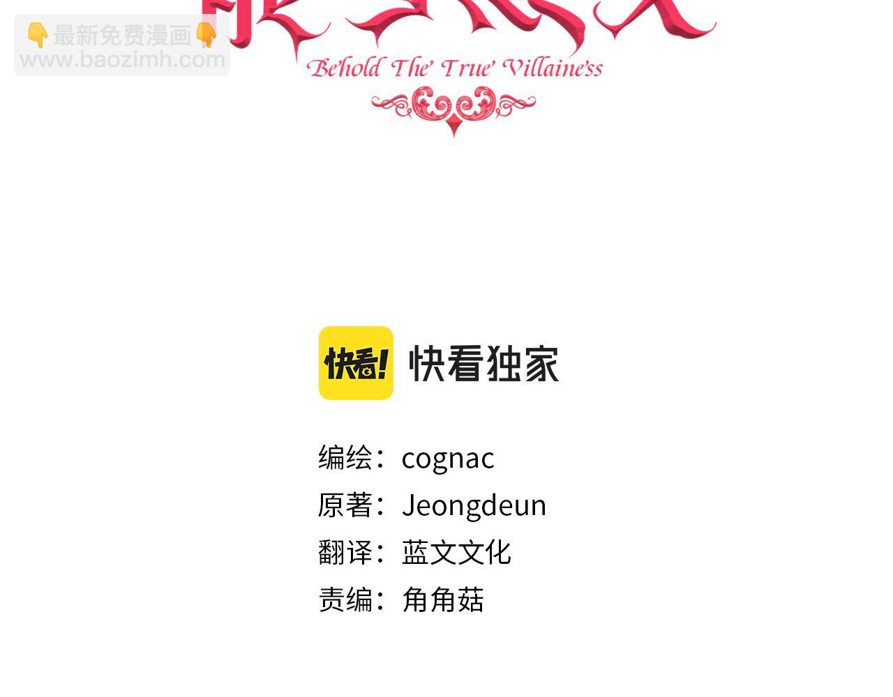 第38话 真凶2