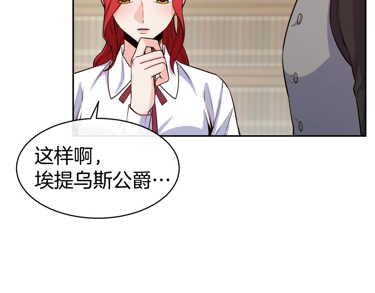 第38话 真凶79