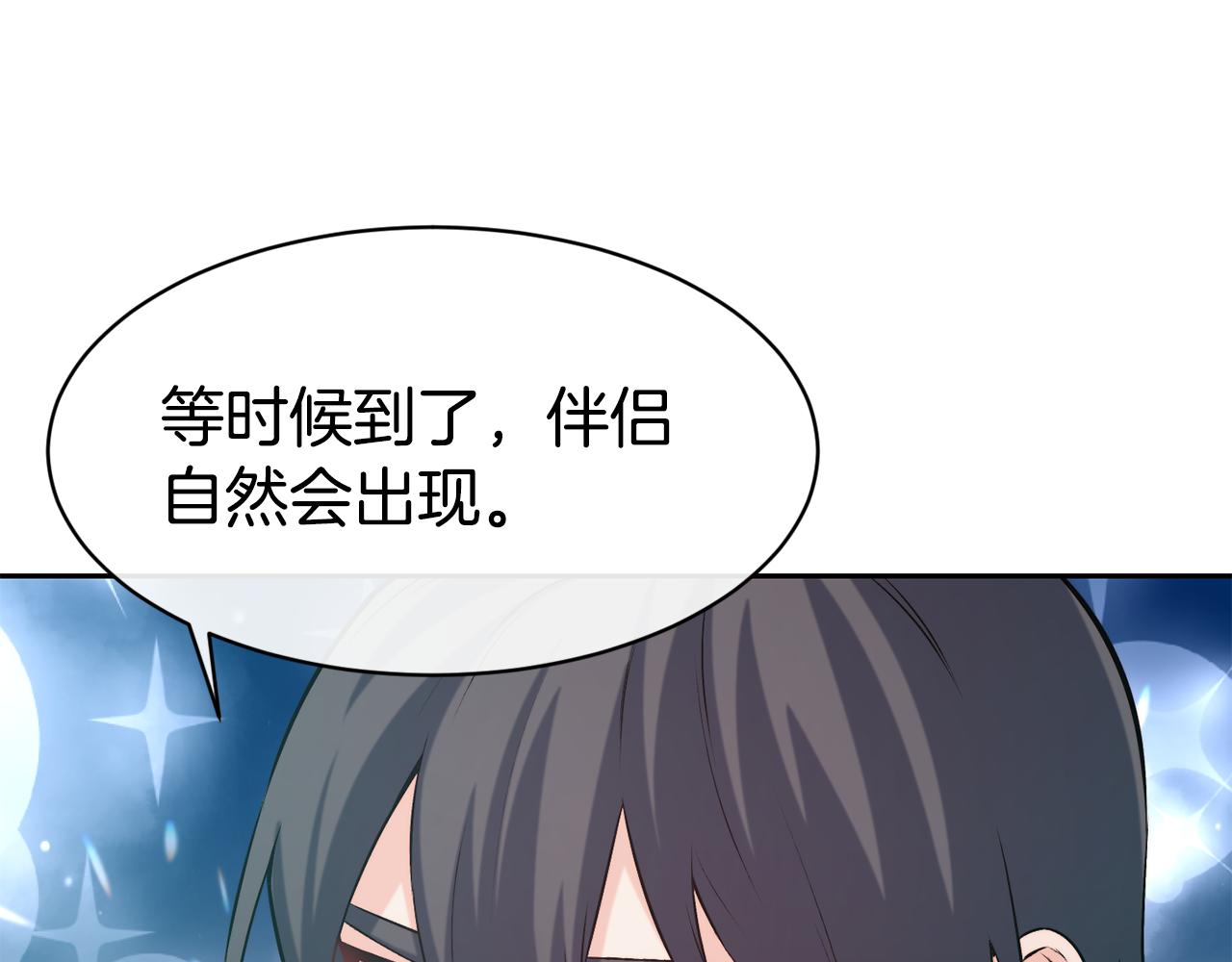 第39话 突然告白105