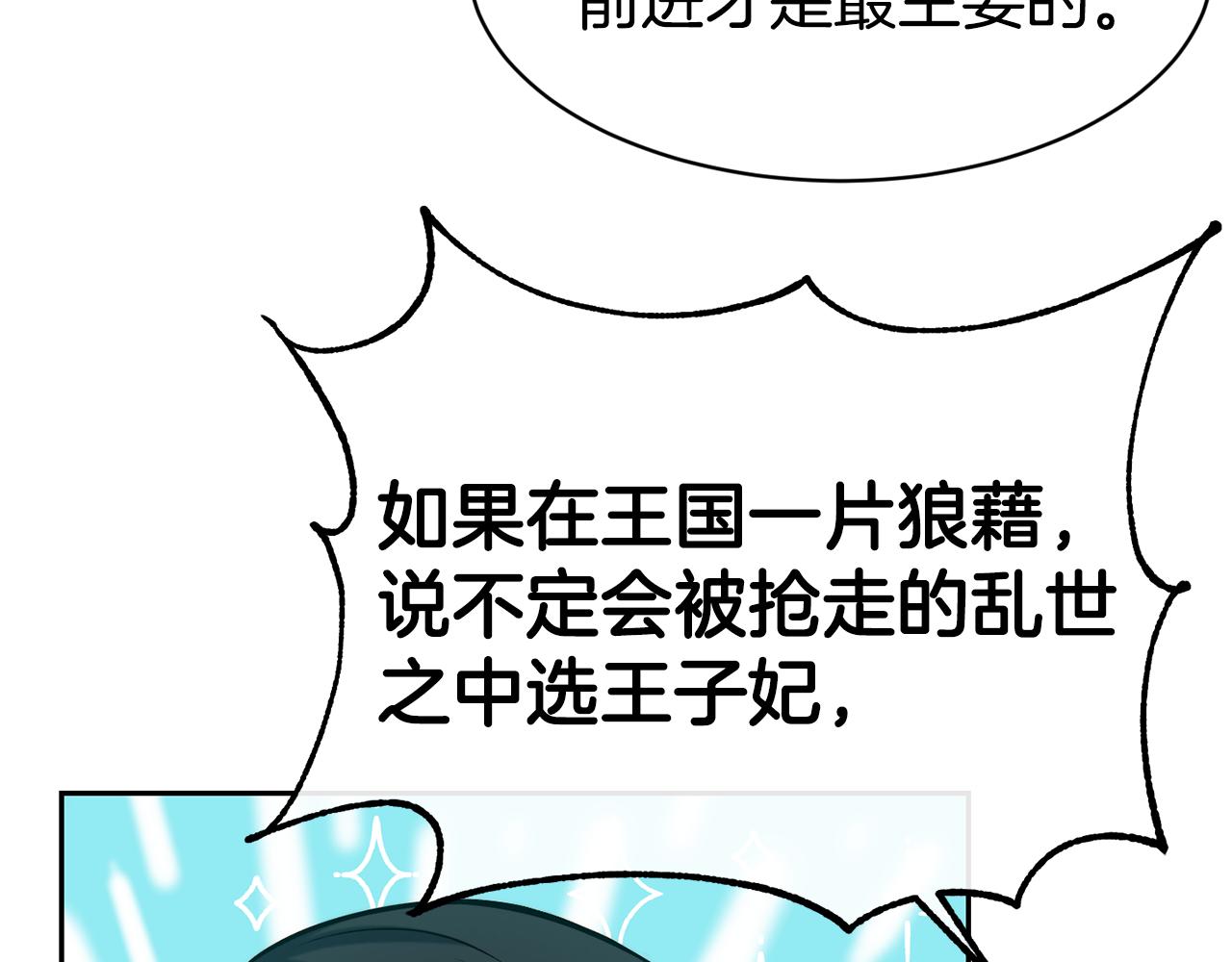 第39话 突然告白107