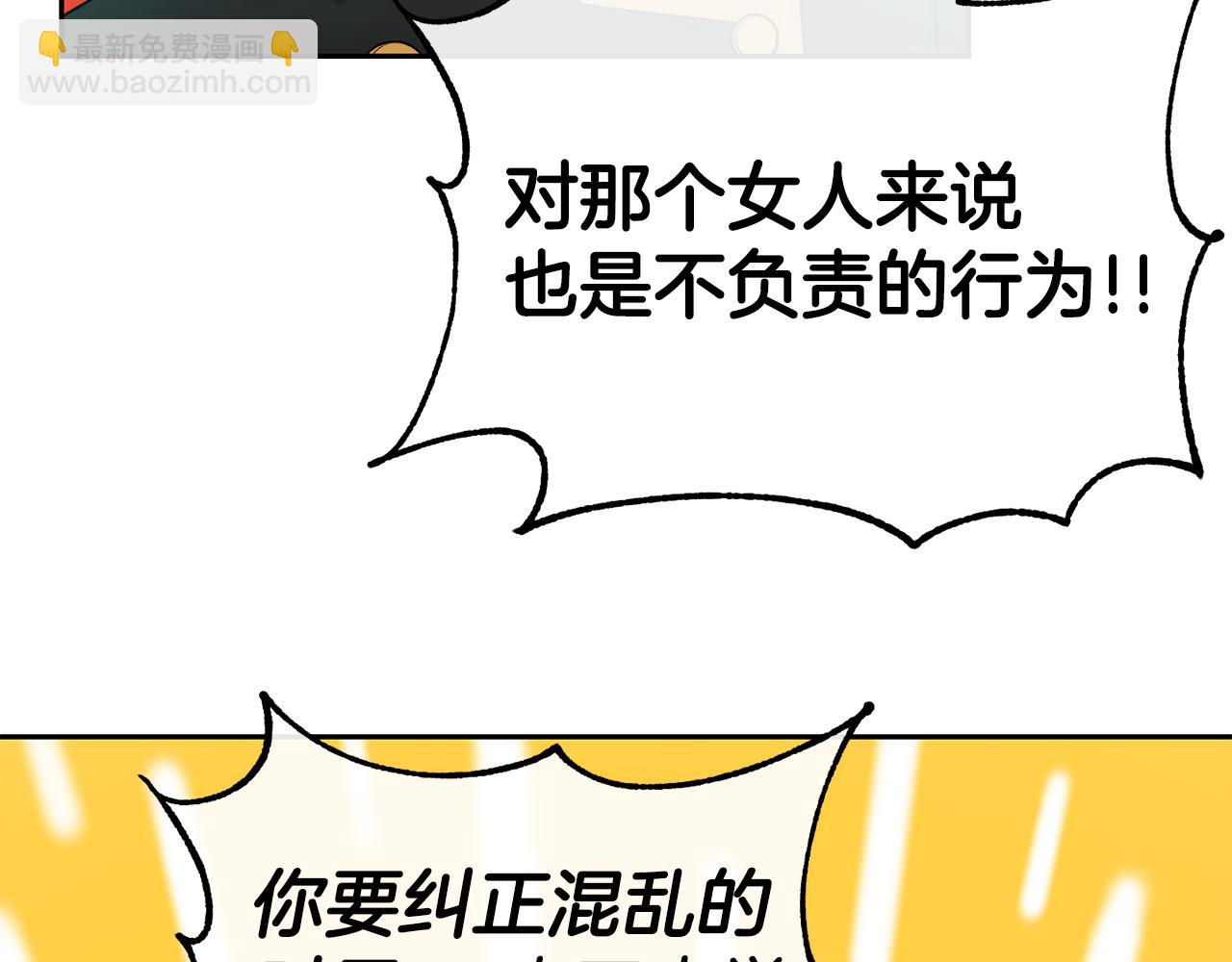第39话 突然告白109