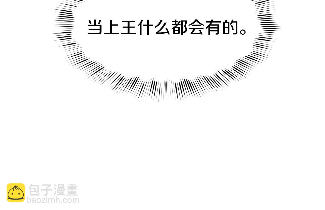 第39话 突然告白113