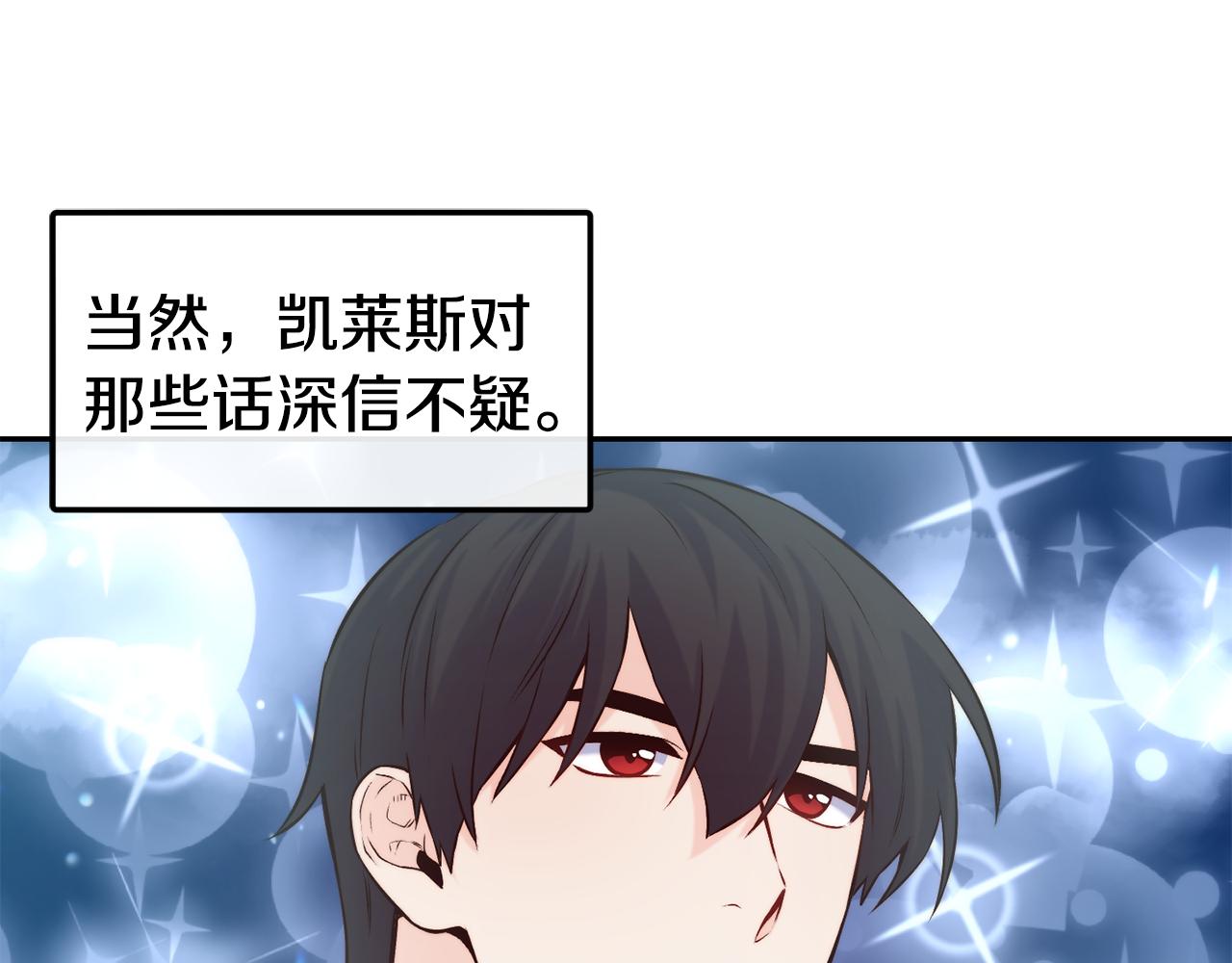 第39话 突然告白114