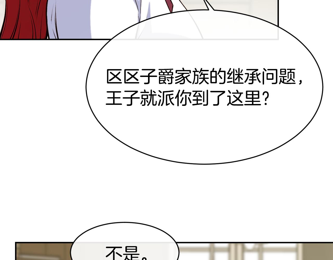 第39话 突然告白12