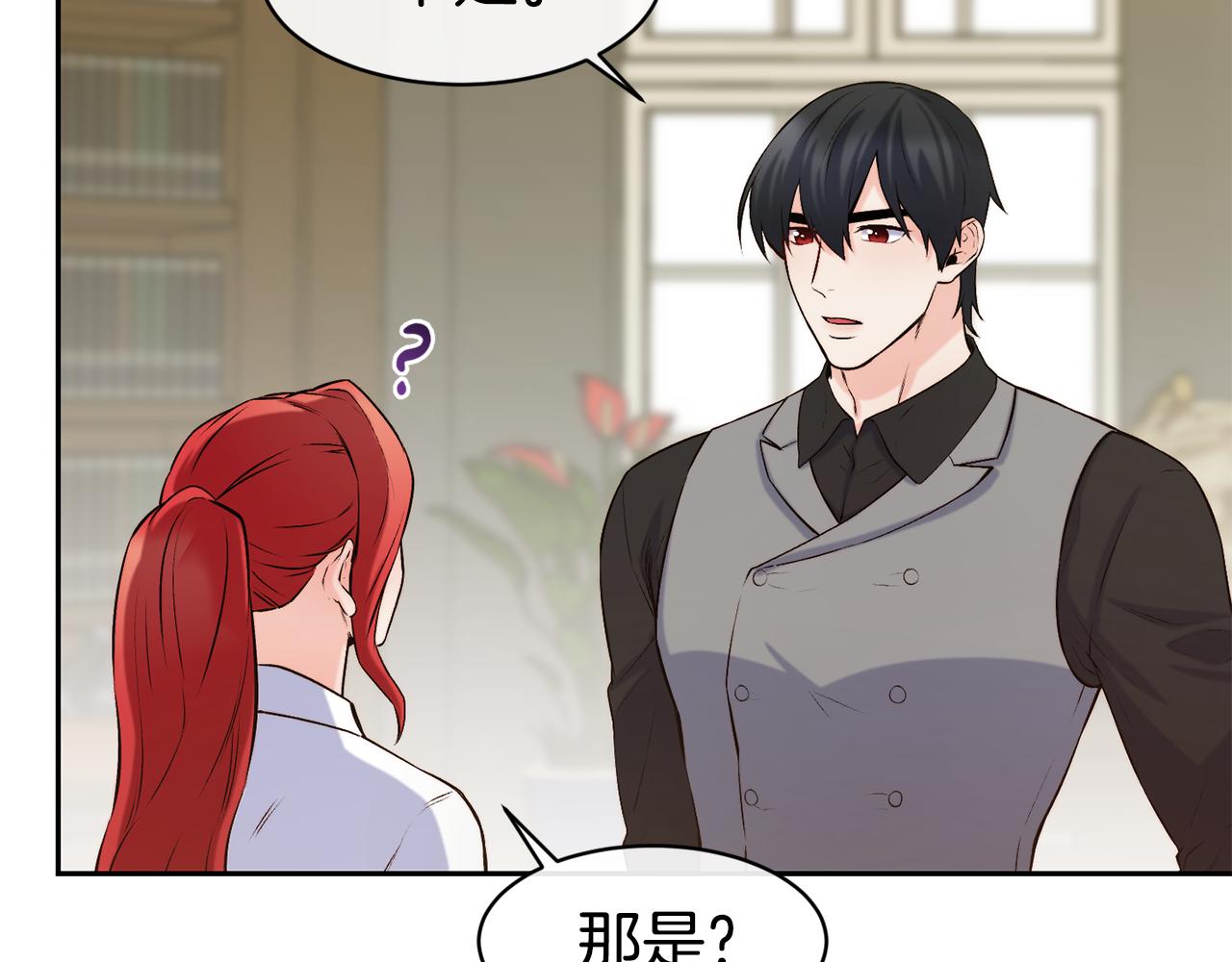 第39话 突然告白13