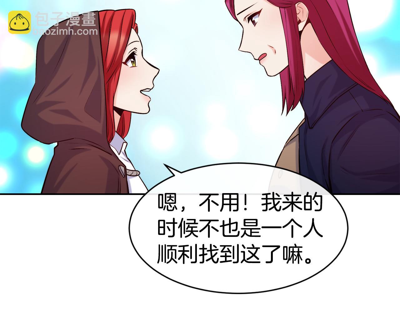 第39话 突然告白133